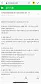 정부 전산망 먹통…네이버·카카오 대안 창구 등판