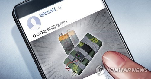 연합뉴스