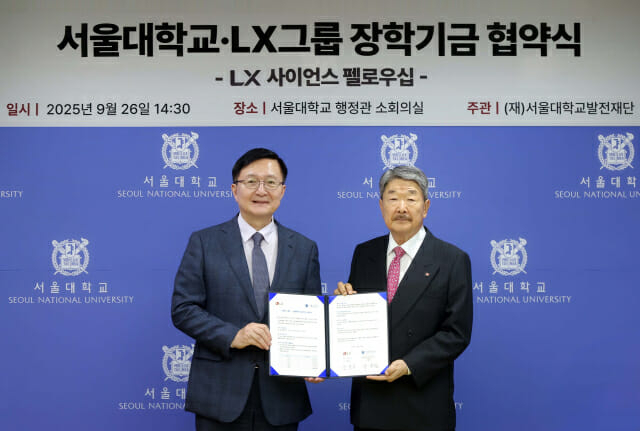 구본준(오른쪽) LX그룹 회장과 유홍림(왼쪽) 서울대 총장이 ‘LX 사이언스 펠로우십’ 협약을 체결한 뒤 기념 촬영을 하고 있다.사진제공=LX홀딩스