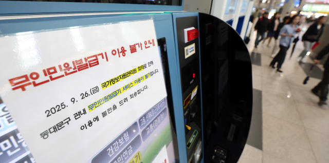 28일 서울 시내 한 지하철 역의 무인 발급기(왼쪽)와 우체국 자동입출금 코너 앞에 서비스를 이용할 수 없다는 안내문이 각각 붙어 있다. 권욱 기자