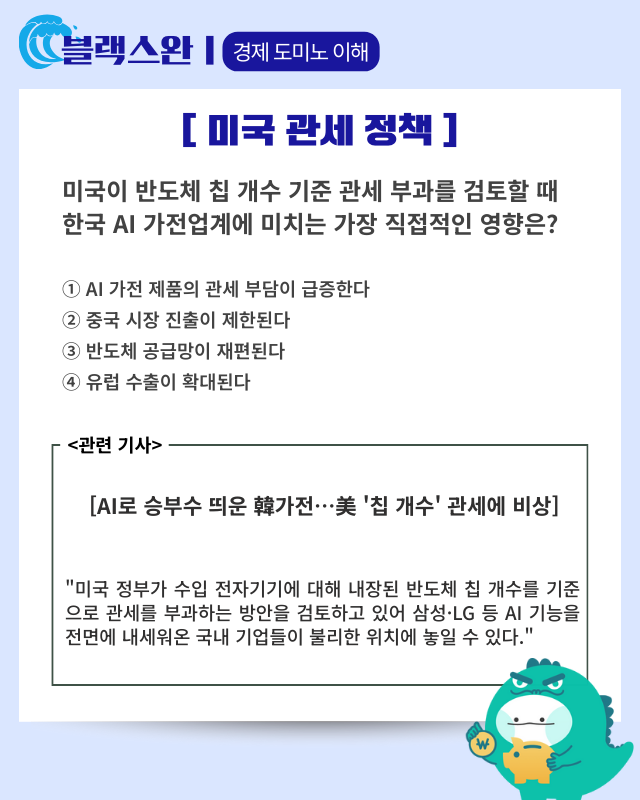 “자사주 소각 대신 EB 발행”…SK하이닉스, '아픈 손가락' 키옥시아 주가 300% 급등 [AI 프리즘*주식투자자 뉴스]