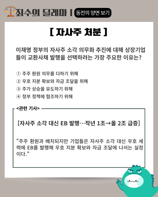 “자사주 소각 대신 EB 발행”…SK하이닉스, '아픈 손가락' 키옥시아 주가 300% 급등 [AI 프리즘*주식투자자 뉴스]
