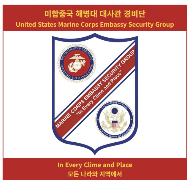 해병대 대사관 경비단 부대 마크. 사진 제공=미 해병대