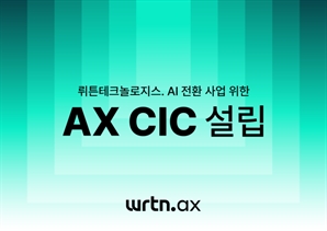뤼튼, AX 사업 주도할 사내독립기업 설립