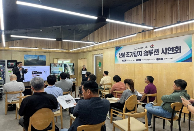 이달 24일 대전 식장산 정상 쉼터에서 열린 AI) 산불 조기탐지 시스템’ 시연 행사에 산림청 및 산림업계 주요 관계자들이 설명을 듣고 있다. 사진 제공=카이투스