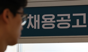 10명 중 4명은 비정규직…일해도 가난한 20대