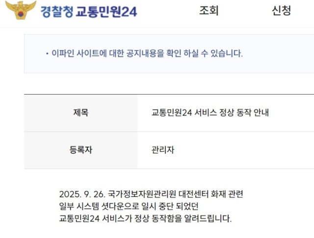 사진제공=경찰청
