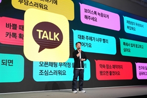 "1점 테러 폭주"…카톡 최악 업데이트 논란에 카카오, 결국 '친구탭' 손본다