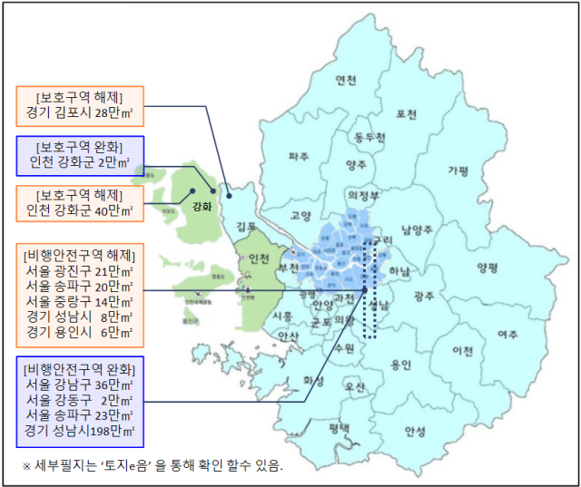 군사시설보호구역 변동지역. 자료=국방부