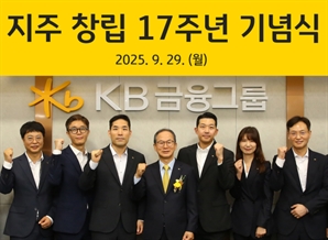 “KB, 기업금융 확대 통해…새로운 성장 불씨될 것”