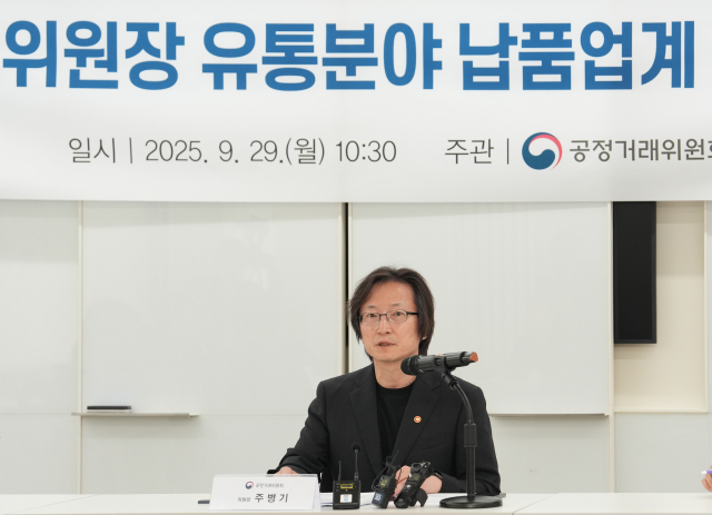 주병기 공정거래위원회 위원장이 29일 서울 마포구 소상공인연합회 회의실에서 열린 공정거래위원장 유통 분야 납품 업계 현장 간담회에서 발언하고 있다. 사진 제공=공정위