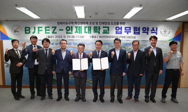 부산진해경제자유구역청과 인제대학교가 29일 청사에서 지역산업 발전과 인재양성을 위한 협약을 맺고 기념촬영을 하고 있다. 사진제공=부산진해경제자유구역청