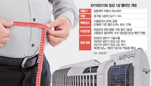 일동제약 먹는 비만약, 평균 체중감소 9.9%…릴리 제쳤다