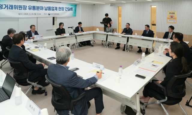주병기 공정위원장이 29일 유통분야 납품업계 현장 간담회에서 모두발언을 하고 있다.