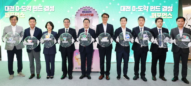 이장우(왼쪽에서 다섯번째) 대전시장이 ‘대전 D-도약 펀드’ 결성식을 갖고 참석자들과 퍼포몬스를 갖고 있다. 사진제공=대전시