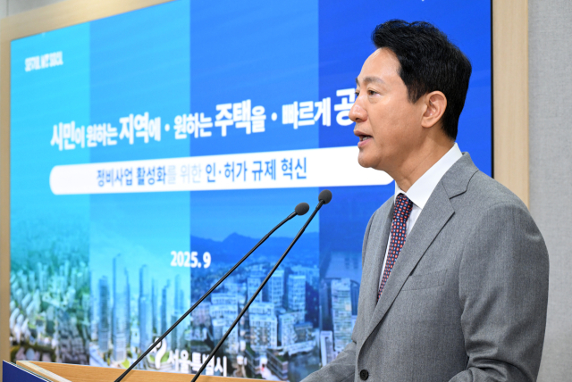 오세훈 서울시장이 29일 시청에서 기자 간담회를 열고 주택 공급 대책을 발표하고 있다. 사진 제공=서울시
