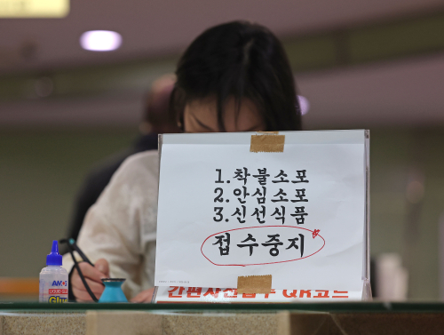 대전 국가정보자원관리원 화재로 중단됐던 우체국 금융 서비스와 우편 서비스 일부가 운영을 재개했지만 일부 서비스는 여전히 이용이 제한돼 불편이 커지고 있다. 사진은 지난 29일 서울 중구 서울중앙우체국에 설치된 일부 우편물 접수 중지 안내문. 사진=연합뉴스