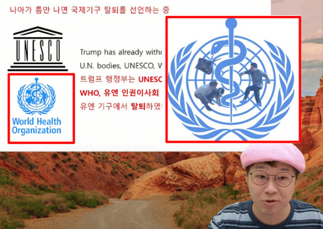 삼성자산운용 펀드매니저 출신 유튜버 슈카월드가 극우 성향 온라인 커뮤니티 '일간베스트'에서 제작한 합성사진을 사용해 논란이다. 슈카월드 유튜브 채널 캡쳐