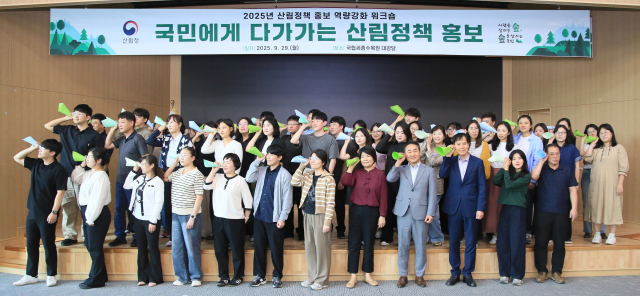 산림청이 본청과 소속·산하기관 홍보담당자를 대상으로 실시한 '2025년 산림정책 홍보 역량 강화 워크숍' 참가자들이 기념촬영을 하고 있다. 사진제공=산ㄹ미청