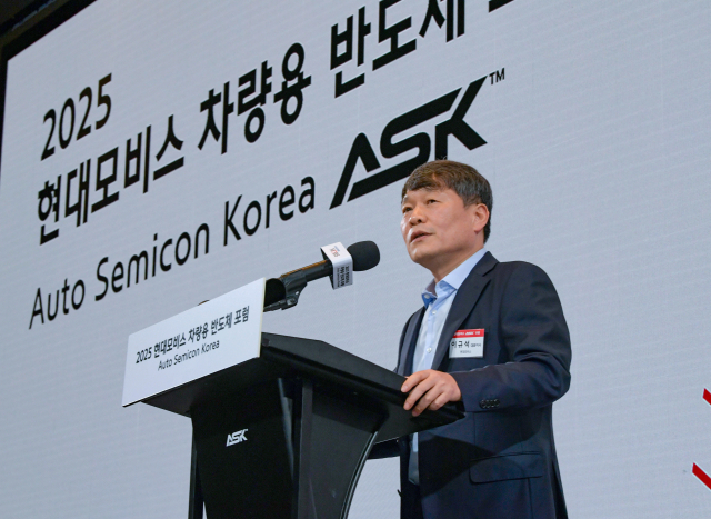 이규석 현대모비스 사장이 29일 경기 성남시에서 열린 ‘제1회 현대모비스 차량용 반도체 포럼(ASK)’에서 환영사를 낭독하고 있다. 사진제공=현대모비스