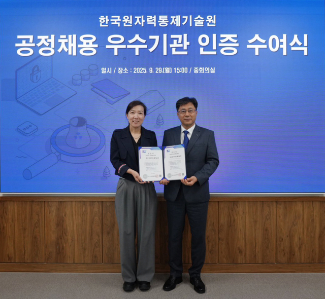한국원자력통제기술원(KINAC) 이나영(왼쪽) 원장이 한국표준협회 이동석(오른쪽) 전무로부터 공정채용 우수기관 인증서를 수여한 뒤 기념촬영을 하고 있다. 사진제공=한국원자력통제기술원