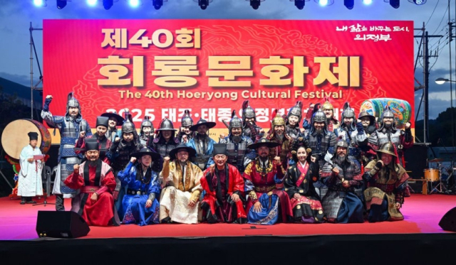 28일 김동근 의정부시장이 ‘제40회 회룡문화제’ 행사장에서 ‘태조태종 의정부행차’ 참여자들과 기념사진을 찍고 있다. 사진 제공=의정부시