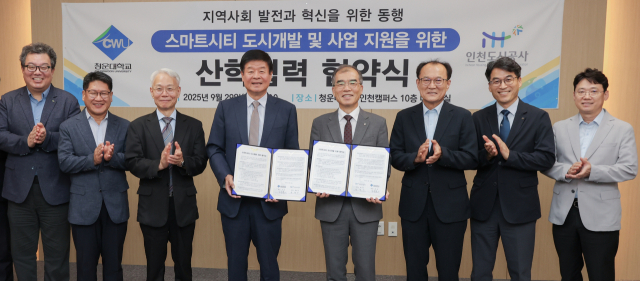 인천도시공사와 청운대학교가 ‘스마트시티 도시개발 지원 협약’을 체결했다. 사진제공=인천도시공사
