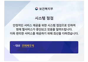 화재로 장애인 활동지원사 급여도 막혀…'전자바우처' 결제 중단