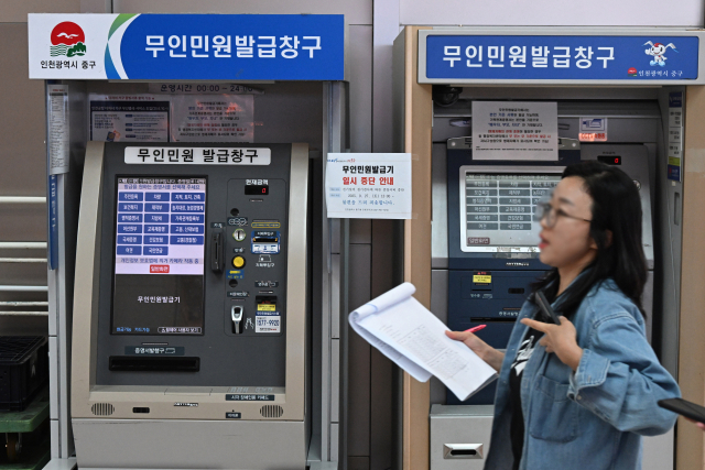 국가정보자원관리원 화재로 국가 전산망이 마비된 가운데 29일 인천국제공항 제1터미널에 설치된 무인민원 발급기가 정상 작동하고 있다. 연합뉴스
