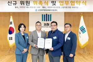 "법정까지 함꼐 걷는 경호"…ADT캡스, 6년째 범죄피해자 동행 지원