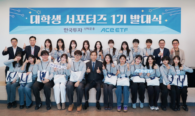 29일 배재규(가운데) 한국투자신탁운용 사장이 한국투자신탁운용 본사에서 열린 ACE ETF 서포터즈 1기 발대식 후 한국투자신탁운용 임원들을 비롯해 서포터즈 1기와 함께 기념사진을 촬영하고 있다. 사진 제공=한국투자신탁운용
