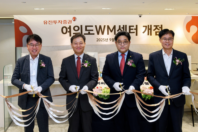 고경모(왼쪽 두번째) 유진투자증권 대표이사를 비롯한 관계자들이 29일 열린 ‘여의도WM센터’ 개점식에서 기념 촬영을 하고 있다. 사진 제공=유진투자증권