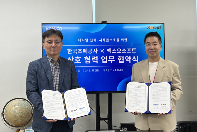 한국조폐공사 한성민(왼쪽) ICT이사와 엑스오소프트 박세원(오른쪽) 대표이사가 AI 기반 디지털 워터마크 소프트웨어 활용을 위한 업무협약 및 사용 계약을 체결하고 기념 촬영을 하고 있다. 사진제공=한국조폐공사