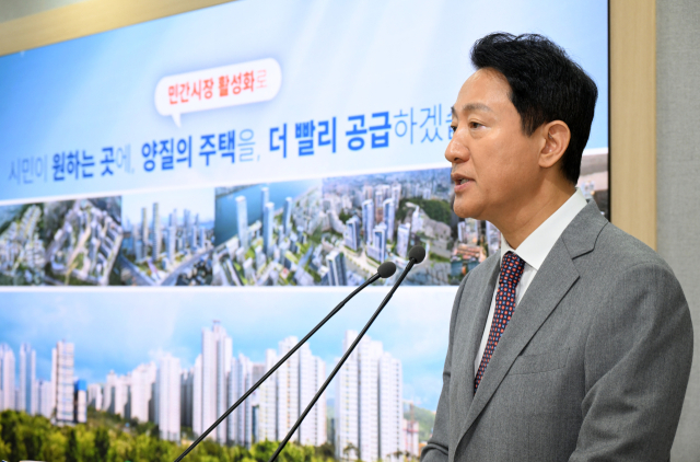 오세훈 서울시장이 29일 시청에서 기자간담회를 열고 주택 공급 대책을 발표하고 있다. 사진 제공=서울시