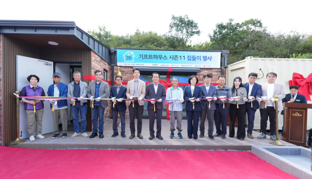현대엔지니어링 직원과 의성군 관계자들이 29일 경북 의성군에서 진행한 ‘기프트하우스 시즌11’ 집들이 행사에 참석해 테이프 커팅을 하고 있다. 사진 제공=현대엔지니어링