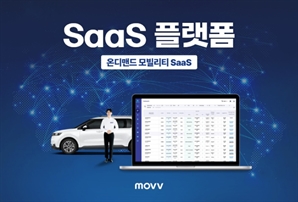 무브, AI모빌리티 솔루션 ‘SaaS’로 날개 달다…정부 혁신제품 지정