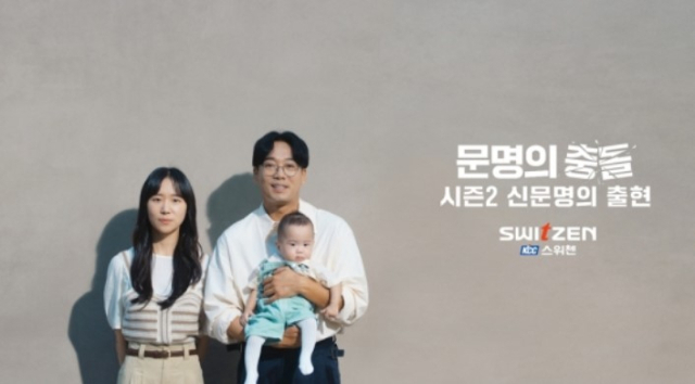 KCC건설 스위첸 광고 캡처