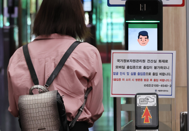 국가정보자원관리원 대전 본원 화재로 전산망 마비 사태가 나흘째 이어지는 가운데 29일 서울 종로구 정부서울청사 출입구에 모바일 출입증 사용 불가 안내문이 붙어 있다, 연합뉴스