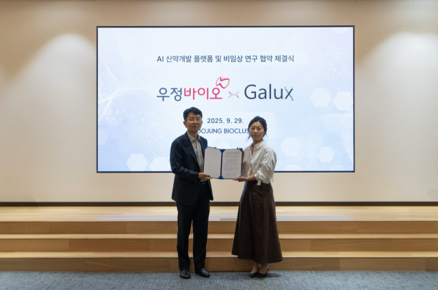 우정바이오-갤럭스, AI 기반 치료제 개발 전략적 업무협약