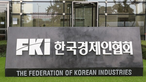 서울 여의도에 위치한 FKI 한국경제인협회 빌딩 앞 표지석. 사진제공=한국경제인협회