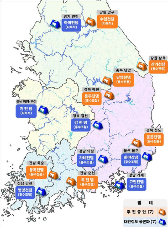 14개 신규댐 현황도 사진제공=환경부