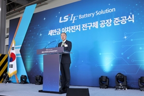 전구체 힘싣는 LS…연간 전기차 130만대분 생산