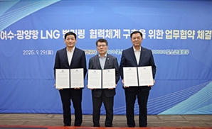 포스코인터내셔널, LNG 벙커링 사업 위해 협력 체계 구축