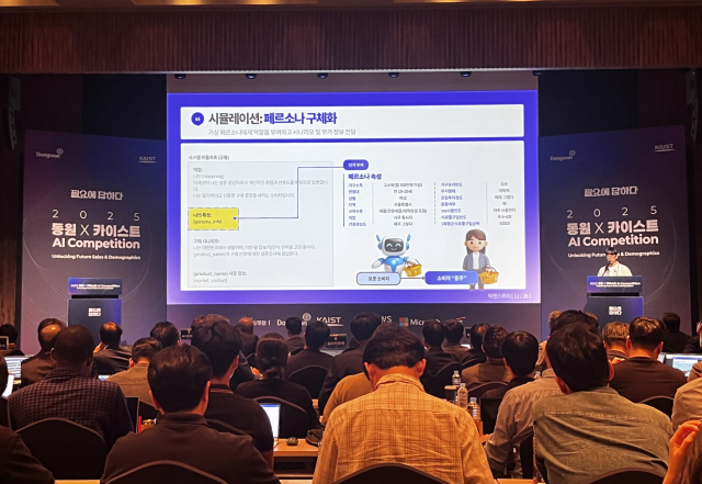 30일 서울 서초구 양재동 aT센터에서 '2025 동원 AI 컴피티션'이 진행되고 있다. 노현영 기자
