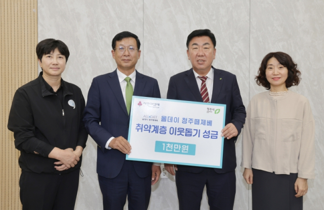 최창호(왼쪽 두 번째) 떼제베 골프장 대표가 이범석(왼쪽 세 번째) 청주시장에게 이웃돕기 성금 1000만 원을 전달하고 있다. 사진 제공=청주시