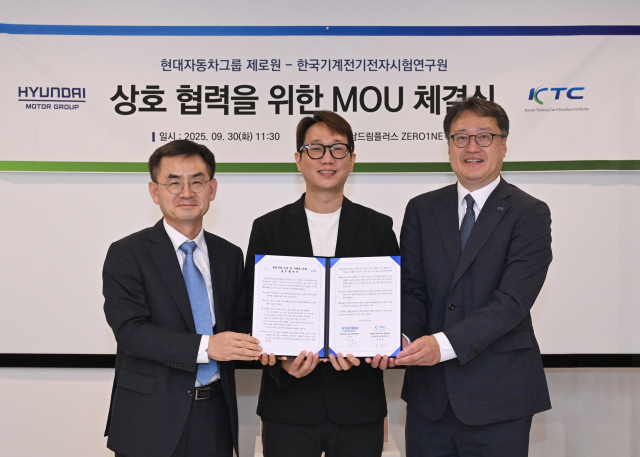 안성일(왼쪽부터) KTC 원장과 노규승 현대차그룹 제로원 상무, 윤일준 KTC 본부장이 30일 서울 서초구 제로원에서 '첨단산업 육성 및 지원 위한 업무협약(MOU)’을 체결하고 기념촬영을 하고 있다. 사진제공=현대차그룹