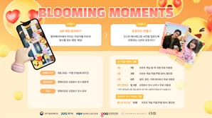 커즈(CUZ)-한화리조트, AR 인터랙티브 콘텐츠 '블루밍 모먼츠' 공개