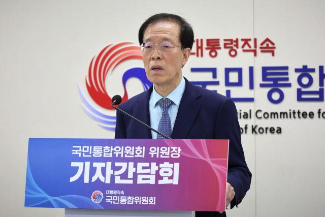 이석연 국민통합위원장이 30일 서울 종로구 정부서울청사 국민통합위원회 대회의실에서 기자간담회를 하고 있다. 연합뉴스