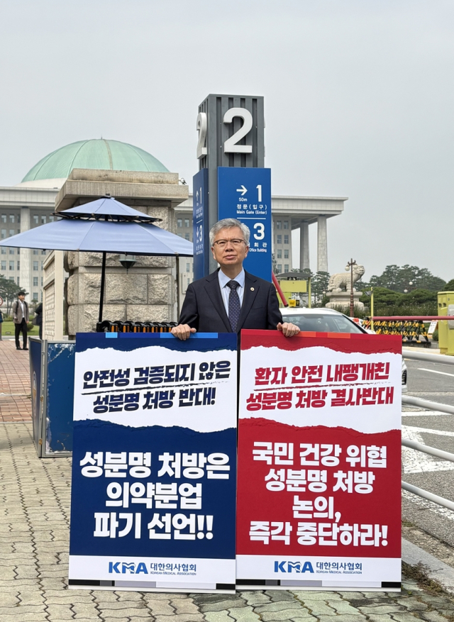 김택우 대한의사협회장이 30일 국회 앞에서 성분명처방 의무화 법안에 반대하는 1인시위를 벌이고 있다. 사진 제공=대한의사협회
