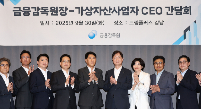 30일 서울 드림플러스 강남에서 열린 금융감독원장-가상자산사업자 CEO 간담회에서 이찬진(오른쪽 네 번째) 금융감독원장과 오경석(〃 다섯 번째) 두나무 대표 등 참석자들이 기념사진을 촬영하고 있다. 연합뉴스